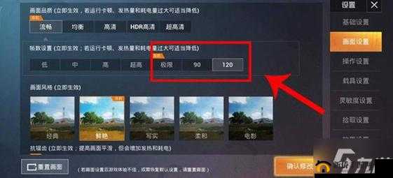 和平精英11月18日更新后不能开120帧怎么办？突变版本帧数修复方法