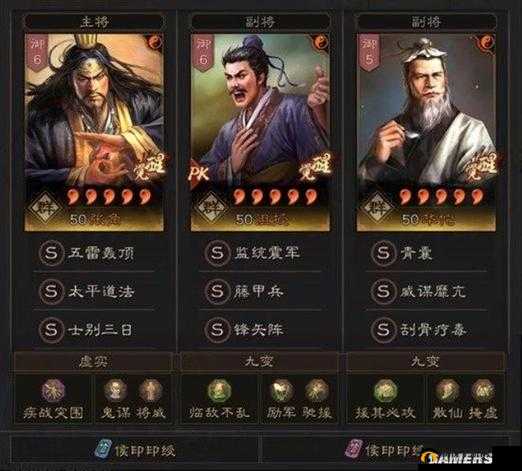 三国志战略版沮授值得培养吗?监统震军战法技能预览