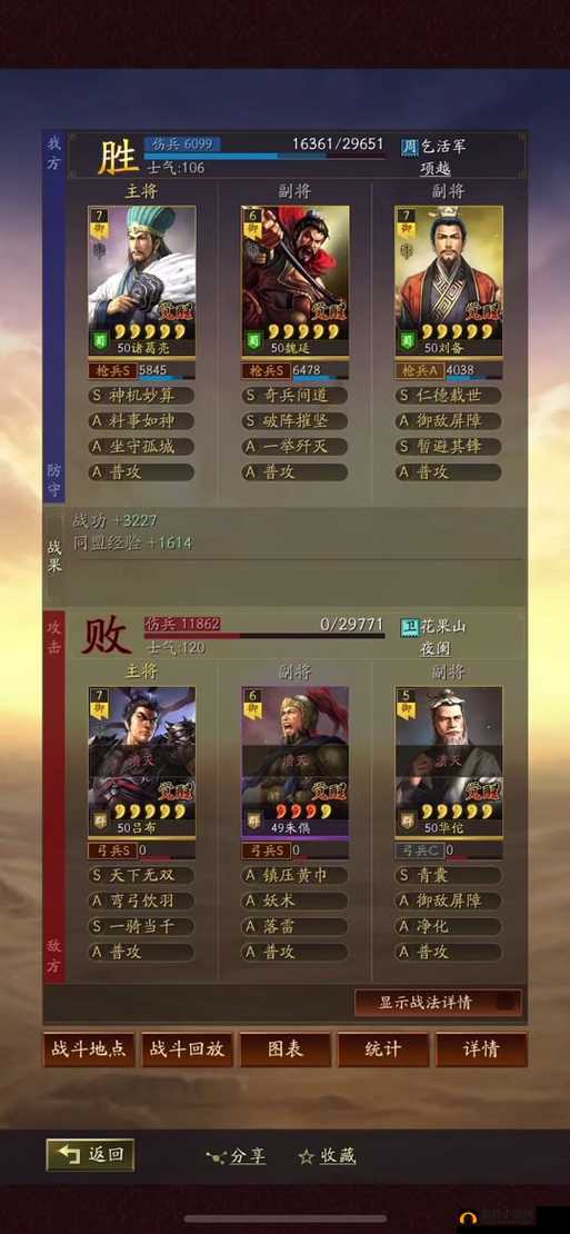 三国志战略版魏延厉害吗？战法技能效果介绍攻略