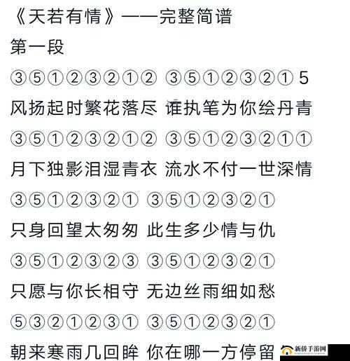 天涯明月刀手游奇遇行云醉花与醉花宗主曲谱的深度探索