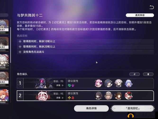 原神诡梦之星怎么通关？未归的熄星第二章通关打法及奖励内容一览