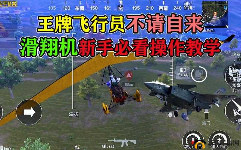 和平精英滑翔机怎么开？滑翔机起飞驾驶操作教学全解析