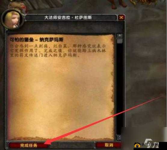 魔兽世界怀旧服NAXX开门任务怎么玩?纳克萨玛斯开门任务进入条件说明