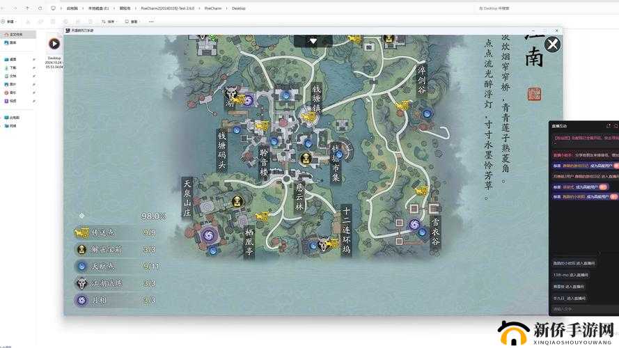 天涯明月刀手游先人秘藏盗宝者地图位置分享及任务完成方法