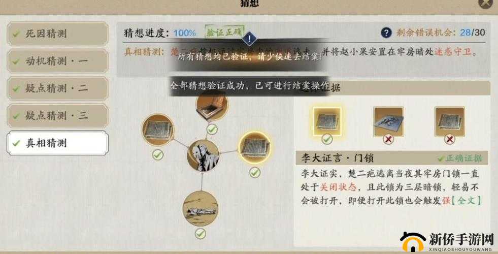 天涯明月刀手游疑案寻踪先人秘藏怎么做?疑案寻踪先人秘藏任务攻略