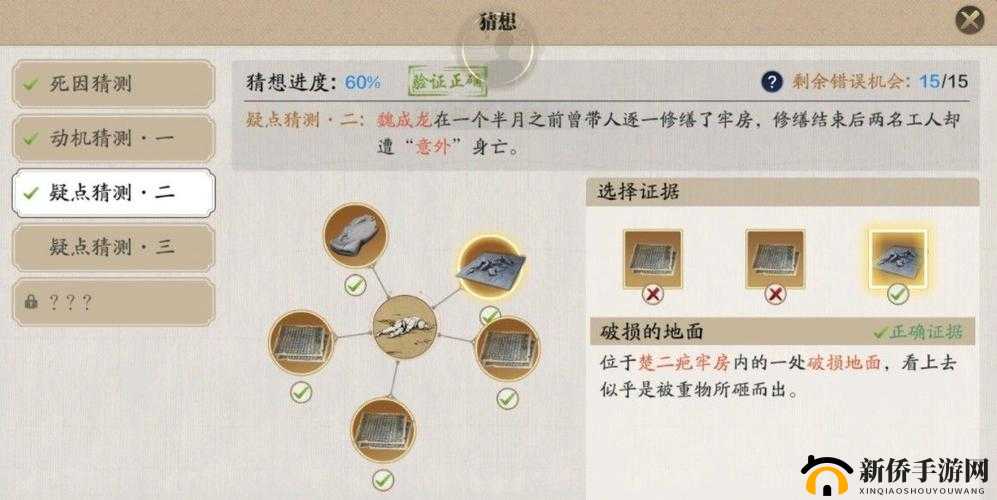 天涯明月刀手游牢狱疑云3怎么完成？牢狱疑云3破案步骤流程详解