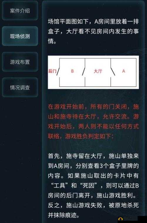 犯罪大师冰封的星空答案大全与凶手分析
