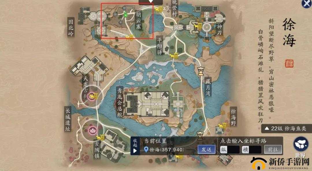 天涯明月刀手游锦鲤先人秘藏地点全解析——以先人秘藏4为例