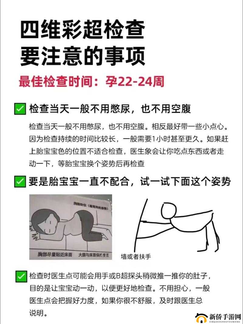 做四维时如何巧妙询问医生？有哪些技巧和方法？怎样让医生透露关键信息？