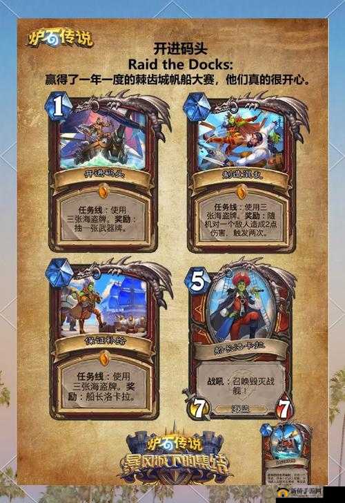 炉石传说19.0版本每日任务怎么完成?每日任务玩法机制详解