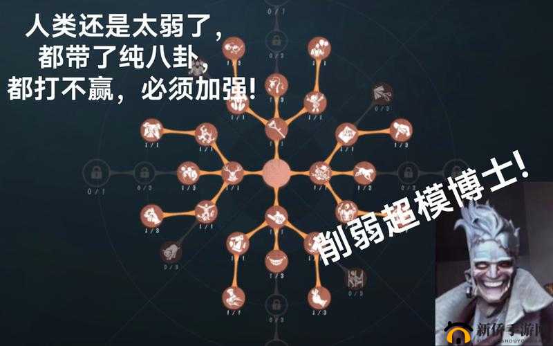 第五人格博士技能是什么？新角色属性与特质详解的演变史