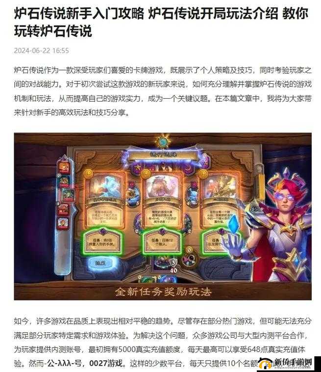 炉石传说炉边聚会怎么玩?创建方法步骤说明