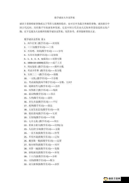 犯罪大师囚笼答案大全，最新谜题1-4关正确答案详解