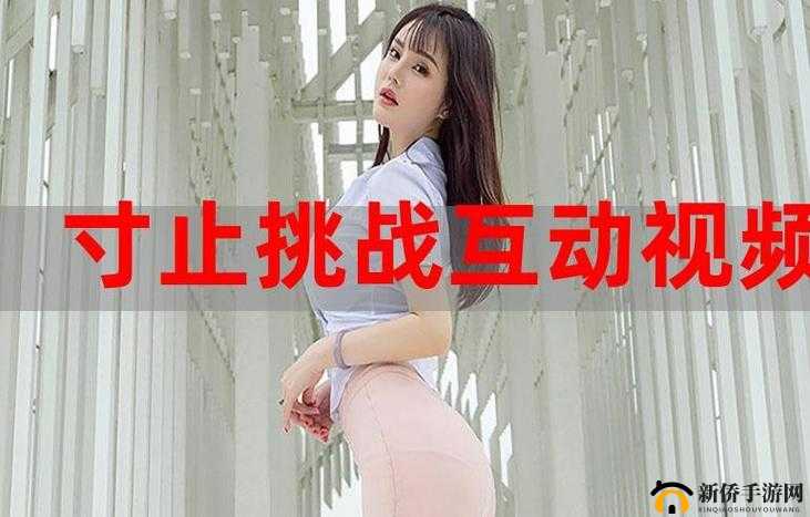 最强寸止游戏挑战视频第三期:极限反应力大考验,你敢来挑战吗?