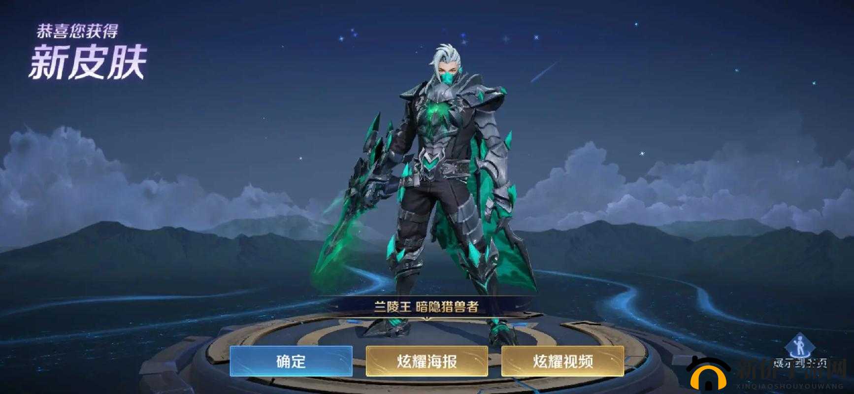 王者荣耀兰陵王暗隐猎兽者皮肤怎么得？限时抽取活动入口及获取方法详解