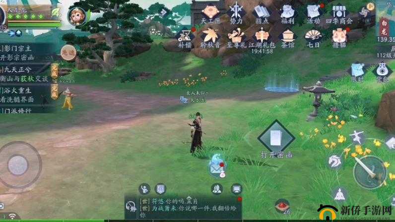 新笑傲江湖手游稚童意奇遇怎么做？稚童意奇遇任务详解攻略