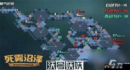剑与远征死雾沼泽攻略路线及新奇境死雾沼泽懒人图详解
