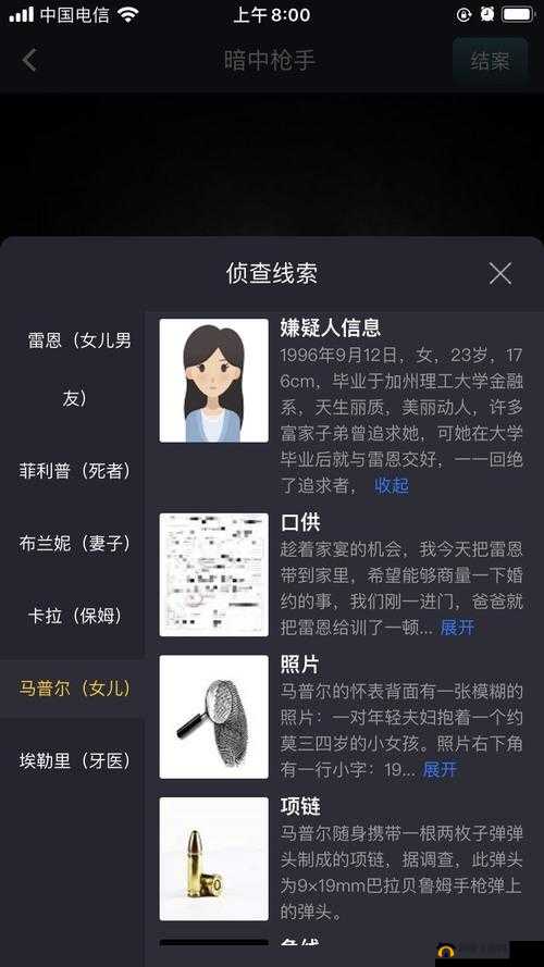 犯罪大师致命演出答案解析,致命演出凶手介绍