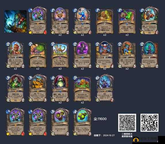 炉石传说暗月马戏团图腾萨卡组怎么搭配？图腾萨卡组组合代码分享