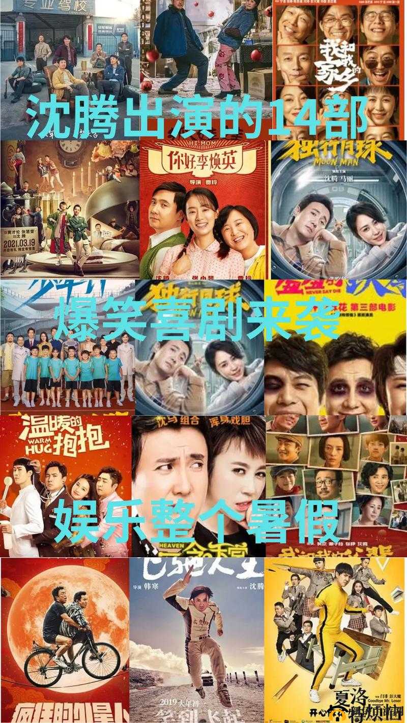 三年片免费大全国语喜剧网在线观看：轻松笑料不断，经典喜剧一网打尽