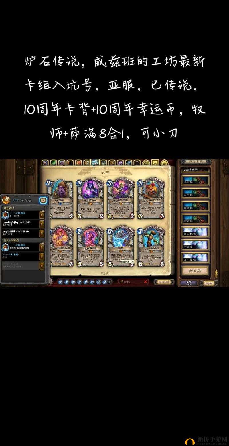 炉石传说暗月马戏团爆牌术卡组搭配与代码分享