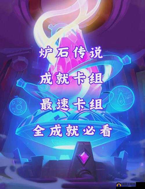 炉石传说成就点有用吗？成就点获取方法大全的演变史专题