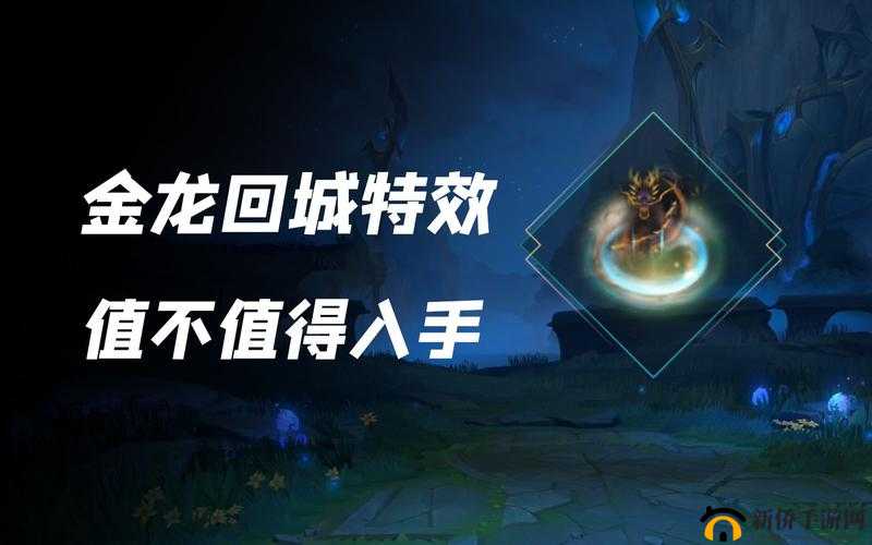 lol英雄联盟秒龙bug怎么用？21亿伤害秒龙bug教程