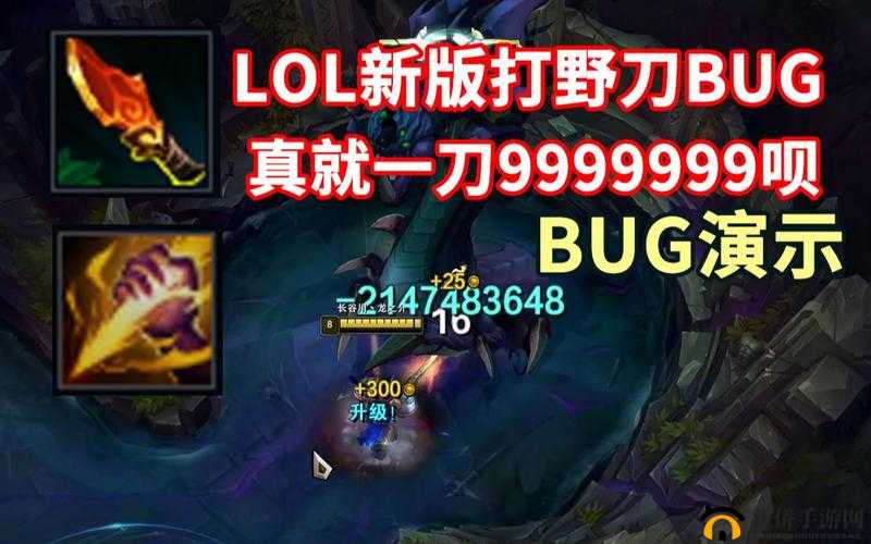 英雄联盟打野刀bug怎么用？秒野怪bug使用教程