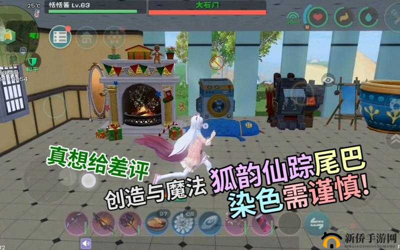 创造与魔法狐韵仙踪染色攻略，从新手到精通