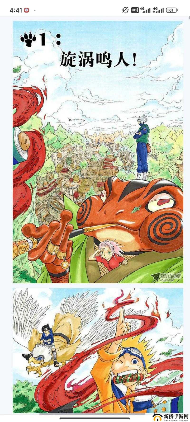 火影忍者漫画下拉式全集免费阅读 - 奇漫屋独家连载，重温鸣人忍道之路