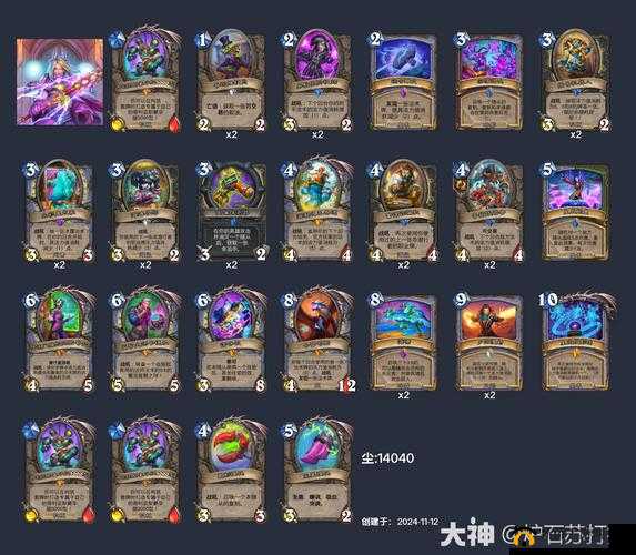 炉石传说对决模式卡组法师搭配深度解析与套牌编码分享