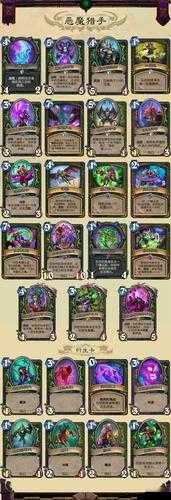 炉石传说对决模式卡组恶魔猎手怎么搭配？对决模式恶魔猎手卡组套牌编码分享