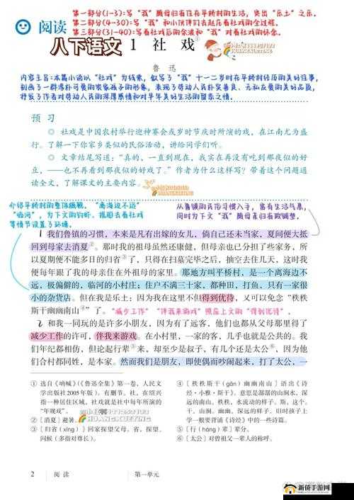 Crimaster犯罪大师诗社戏语答案是什么？诗社戏语全题目正确答案汇总