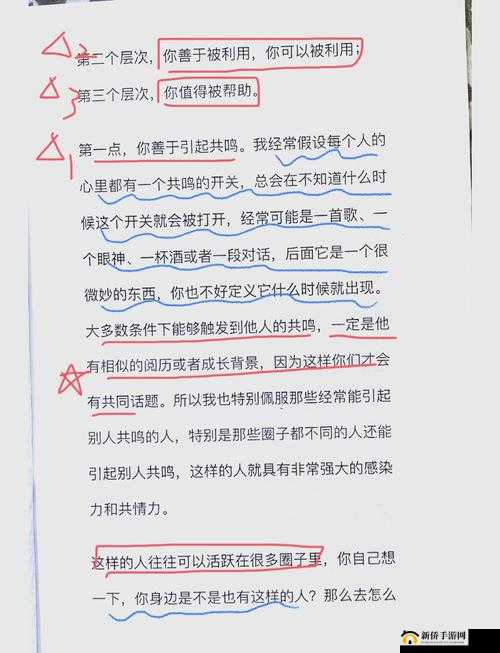 男生是怎么自然的放进去的？揭秘轻松融入社交圈的有效方法与技巧