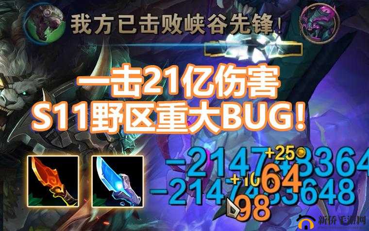 英雄联盟S11打野21亿伤害秒杀野怪BUG详解