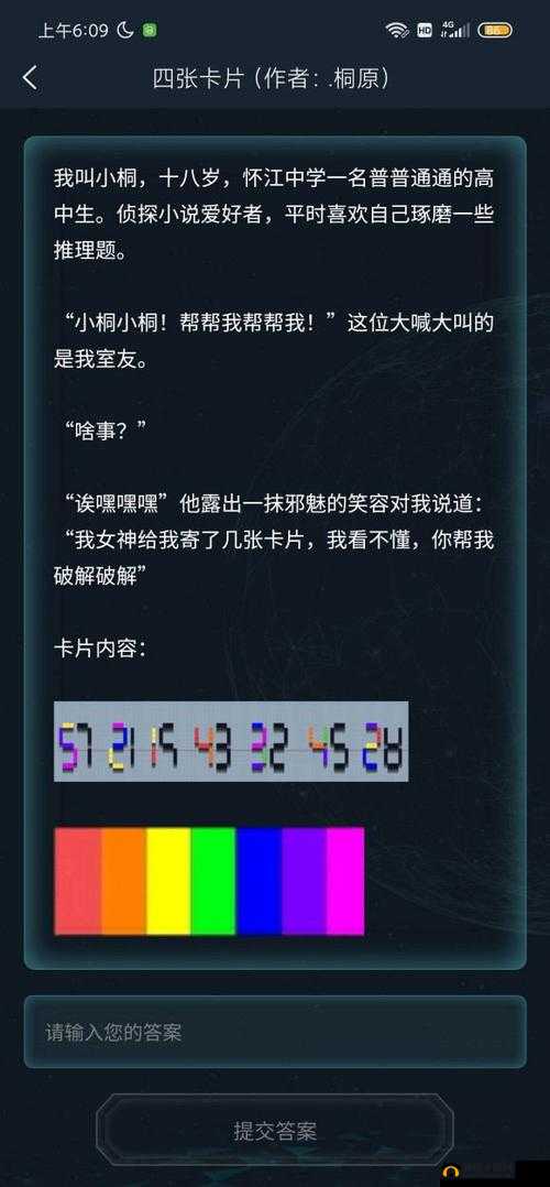 犯罪大师Crimaster诗社戏语答案及谜题解答大全攻略