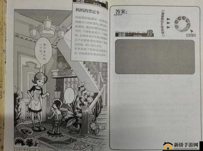 犯罪大师诗社戏语答案大全，资源管理中的智慧钥匙——新谜题1-3关正确答案解析