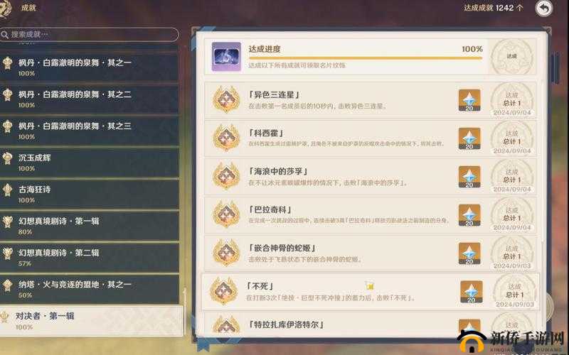 原神1.1版本所有成就任务怎么完成？挑战者第二辑成就攻略大全
