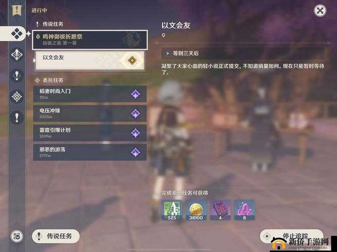 原神必要手续任务无法联机怎么解决？任务提交技巧攻略