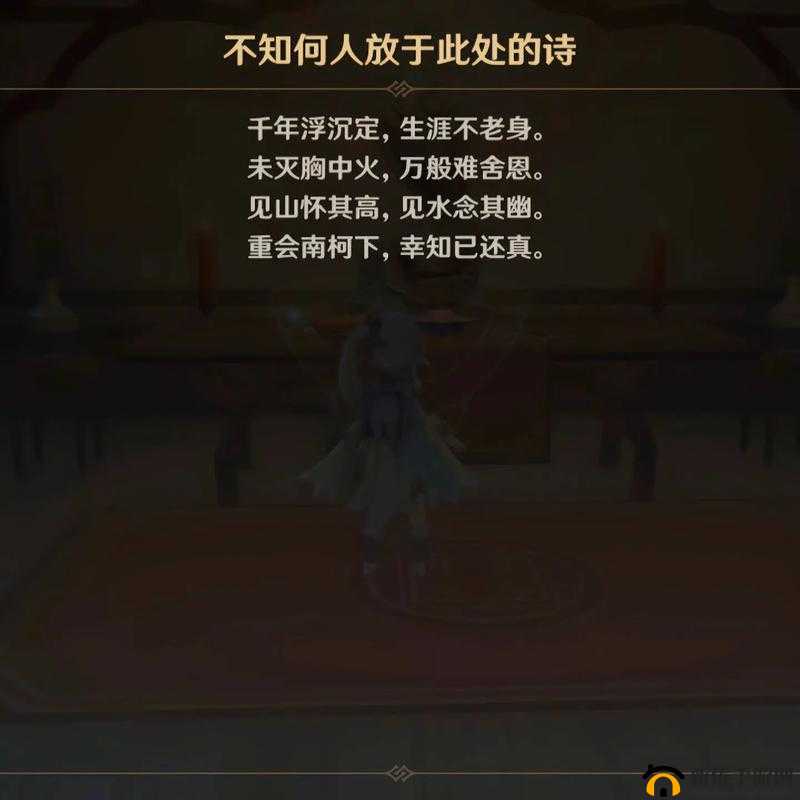 原神此诗送此城任务怎么做？在玉京台附近寻找诗歌灵感完成方法