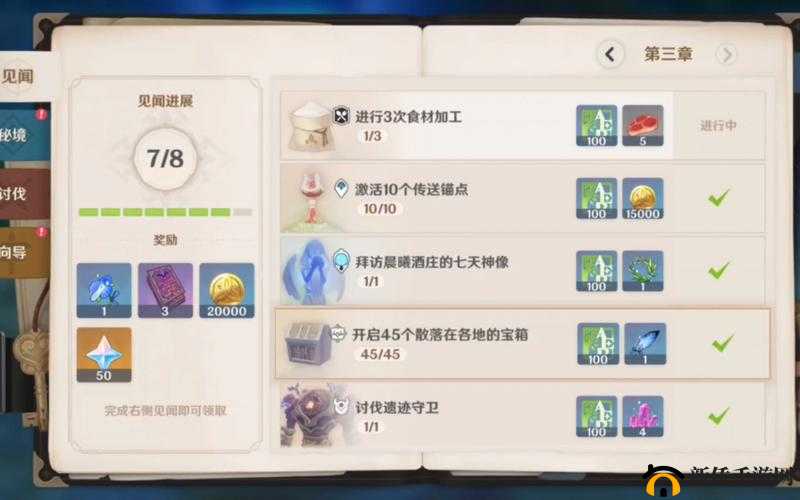 原神冒险家协会的诸多事宜任务怎么做？任务图文步骤攻略