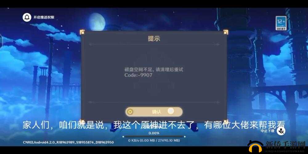 原神提示Code9107后怎么处理？解决方法说明及其在游戏资源管理中的重要性