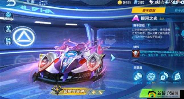 QQ飞车手游银河之光改装全攻略，最佳加点分支路线推荐