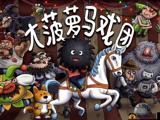 马戏团之夜攻略大全，全关卡图文通关攻略汇总