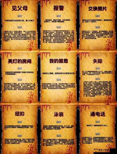 下一秒细思恐极，全结局剧情与通关攻略的演变史专题