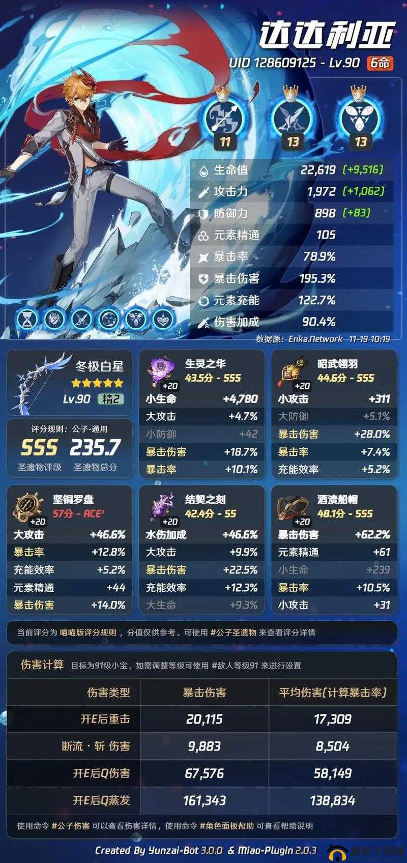 原神公子达达利亚武器及圣遗物搭配，以及技能强度说明攻略