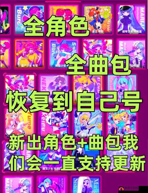 喵斯快跑所有彩蛋揭秘，Muse Dash隐藏彩蛋与未来玩法革命预测