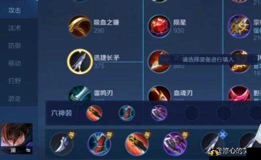 王者荣耀澜铭文及装备怎么选择？新英雄装备及铭文搭配攻略