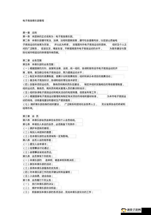 电竞俱乐部攻略大全，新手入门玩法技巧攻略