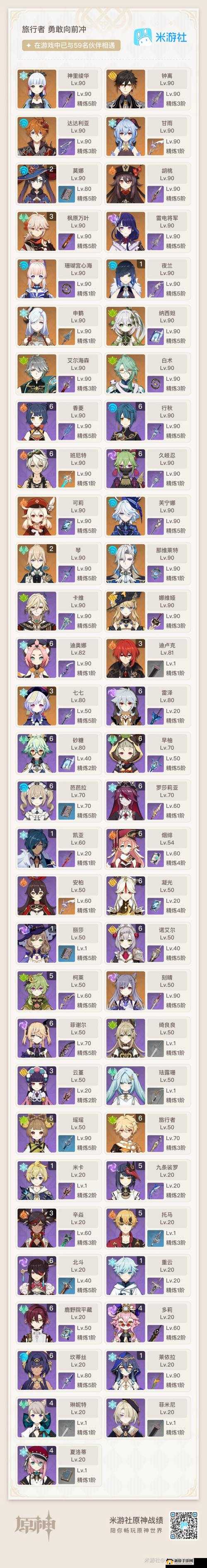 原神尘世之锁获取途径及与新武器、四风原典强度比较的深度解析